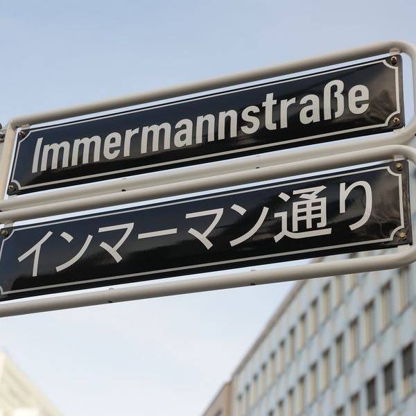 Straßenschild "Immermannstraße" auf Deutsch und Japanisch