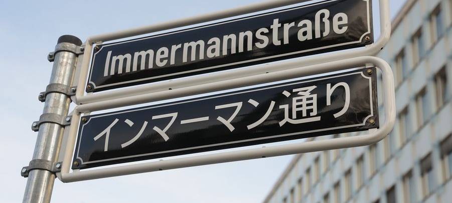 Straßenschild "Immermannstraße" auf Deutsch und Japanisch